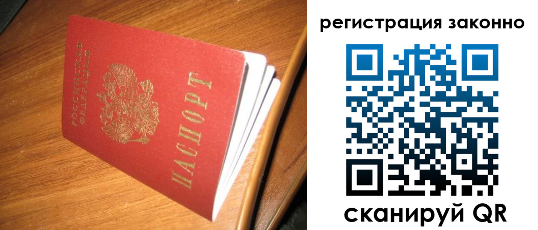 временная регистрация надежно в Петровск-Забайкальском