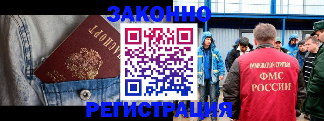 прописка для школы в Петровск-Забайкальском
